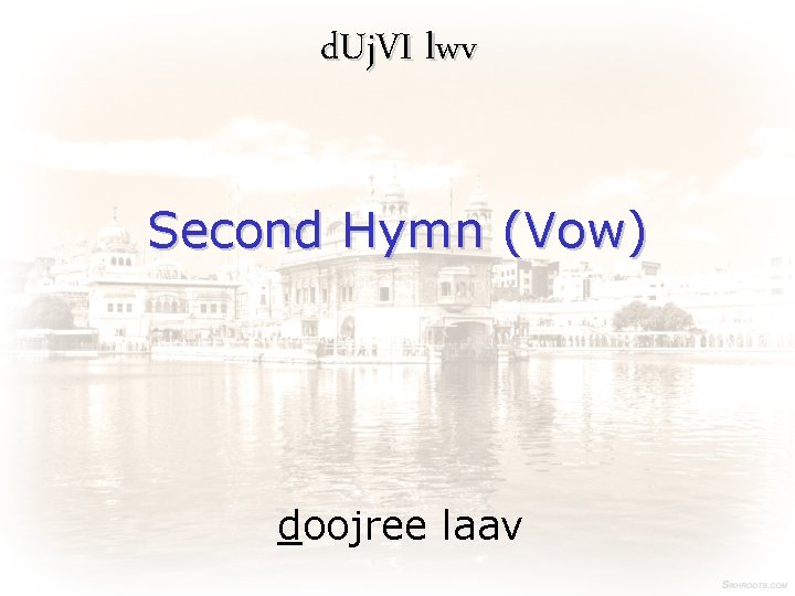 d. Uj. VI lwv Second Hymn (Vow) doojree laav 