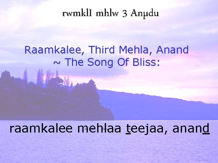 rwmkl. I mhlw 3 Anµdu Raamkalee, Third Mehla, Anand ~ The Song Of Bliss: