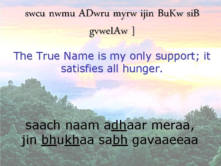 swcu nwmu ADwru myrw ijin Bu. Kw si. B gvwe. IAw ] The True