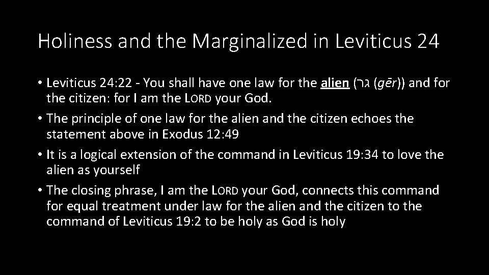 Holiness and the Marginalized in Leviticus 24 • Leviticus 24: 22 - You shall
