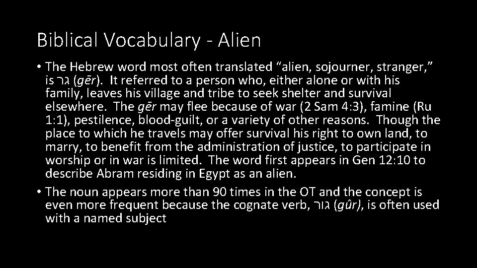 Biblical Vocabulary - Alien • The Hebrew word most often translated “alien, sojourner, stranger,