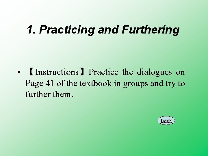 1. Practicing and Furthering • 【Instructions】Practice the dialogues on Page 41 of the textbook