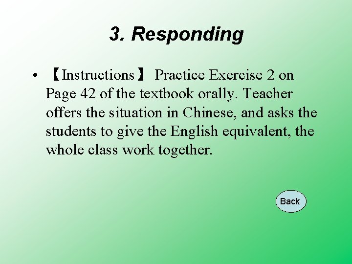 3. Responding • 【Instructions】 Practice Exercise 2 on Page 42 of the textbook orally.