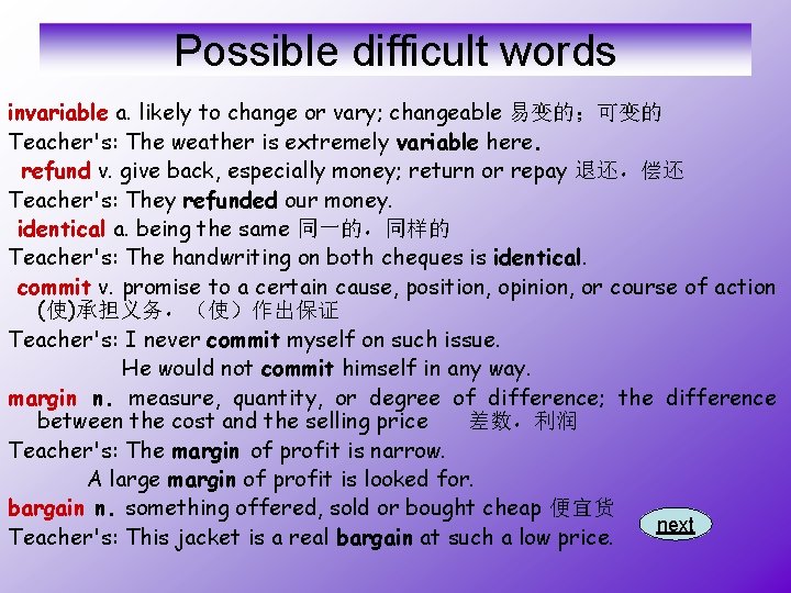 Possible difficult words invariable a. likely to change or vary; changeable 易变的；可变的 Teacher's: The