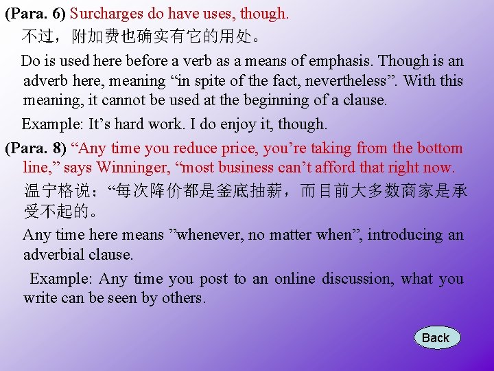 (Para. 6) Surcharges do have uses, though. 不过，附加费也确实有它的用处。 Do is used here before a