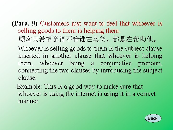 (Para. 9) Customers just want to feel that whoever is selling goods to them