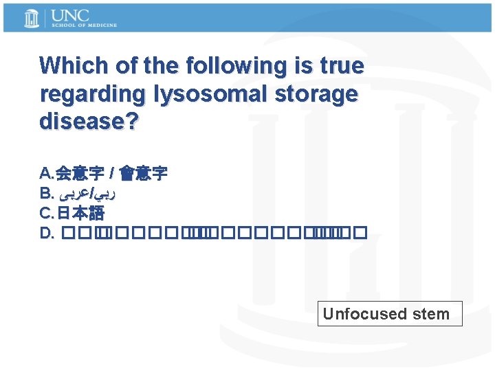 Which of the following is true regarding lysosomal storage disease? A. 会意字 / 會意字