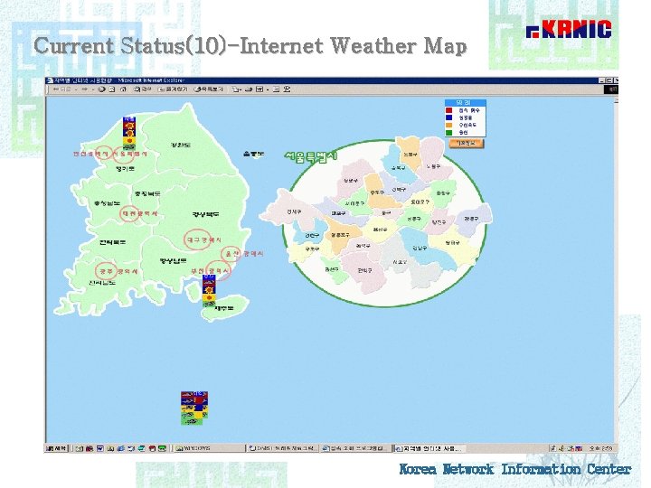 Current Status(10)-Internet Weather Map Korea Network Information Center 