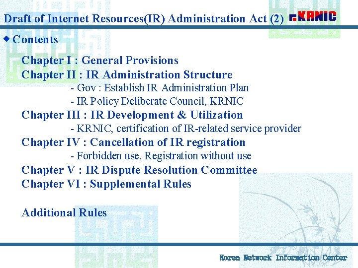 Draft of Internet Resources(IR) Administration Act (2) ◈ Contents Chapter I : General Provisions