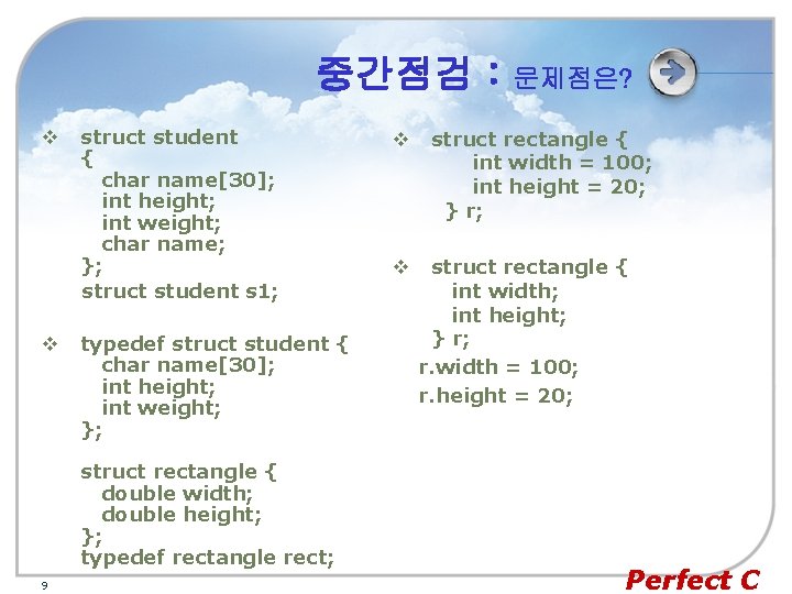 중간점검 : struct student { char name[30]; int height; int weight; char name; };