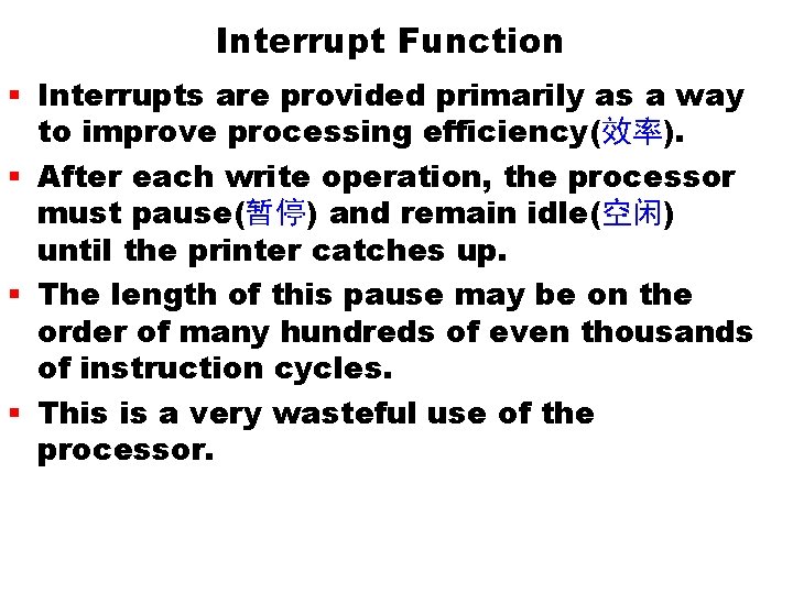 Interrupt Function § Interrupts are provided primarily as a way to improve processing efficiency(效率).