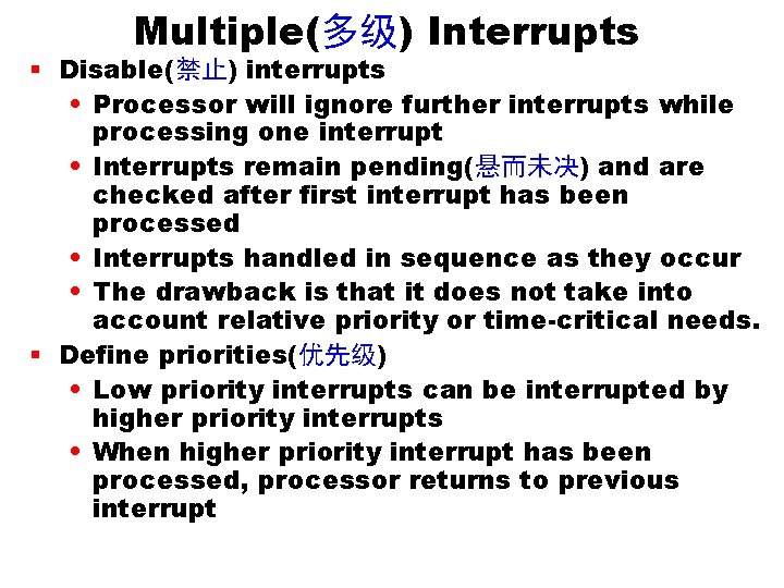 Multiple(多级) Interrupts § Disable(禁止) interrupts • Processor will ignore further interrupts while processing one