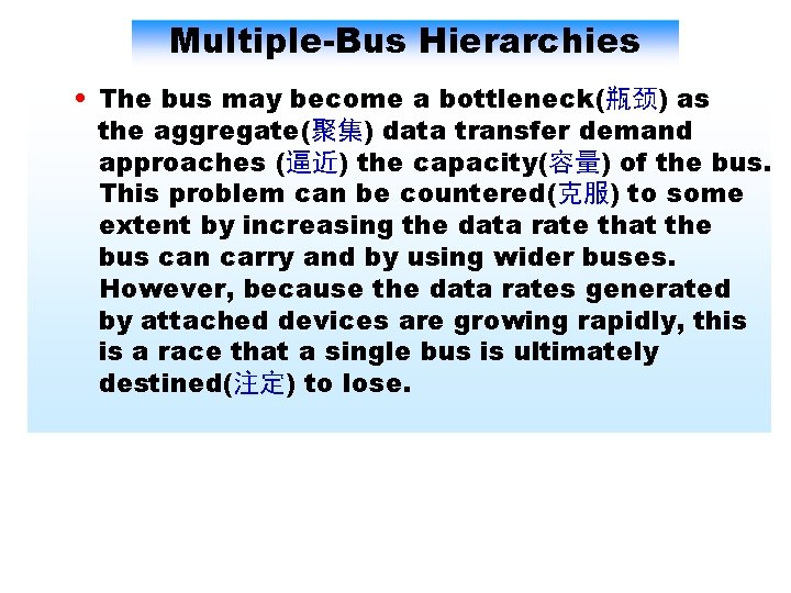 Multiple-Bus Hierarchies • The bus may become a bottleneck(瓶颈) as the aggregate(聚集) data transfer