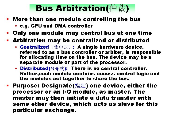 Bus Arbitration(仲裁) § More than one module controlling the bus • e. g. CPU