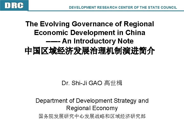 DEVELOPMENT RESEARCH CENTER OF THE STATE COUNCIL The Evolving Governance of Regional Economic Development