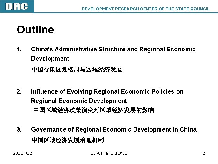 DEVELOPMENT RESEARCH CENTER OF THE STATE COUNCIL Outline 1. DRC China’s Administrative Structure and DEVELOPMENT RESEARCH CENTER OF THE STATE COUNCIL Outline 1. DRC China’s Administrative Structure and