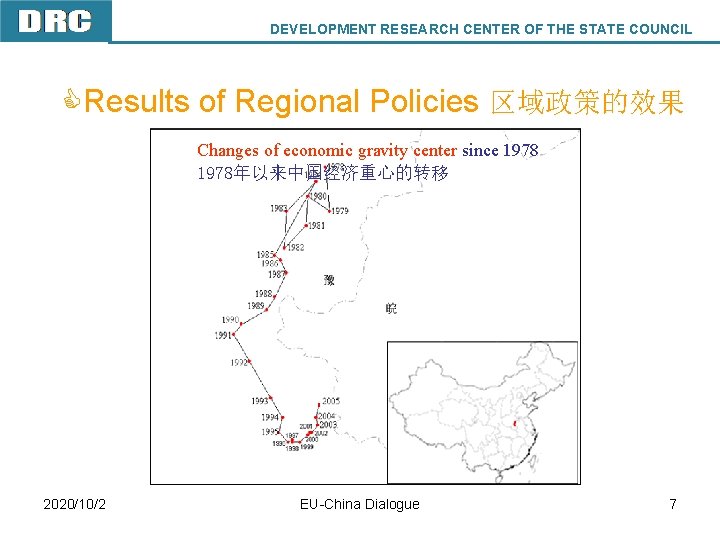 DEVELOPMENT RESEARCH CENTER OF THE STATE COUNCIL CResults of Regional Policies 区域政策的效果 DRC Changes DEVELOPMENT RESEARCH CENTER OF THE STATE COUNCIL CResults of Regional Policies 区域政策的效果 DRC Changes