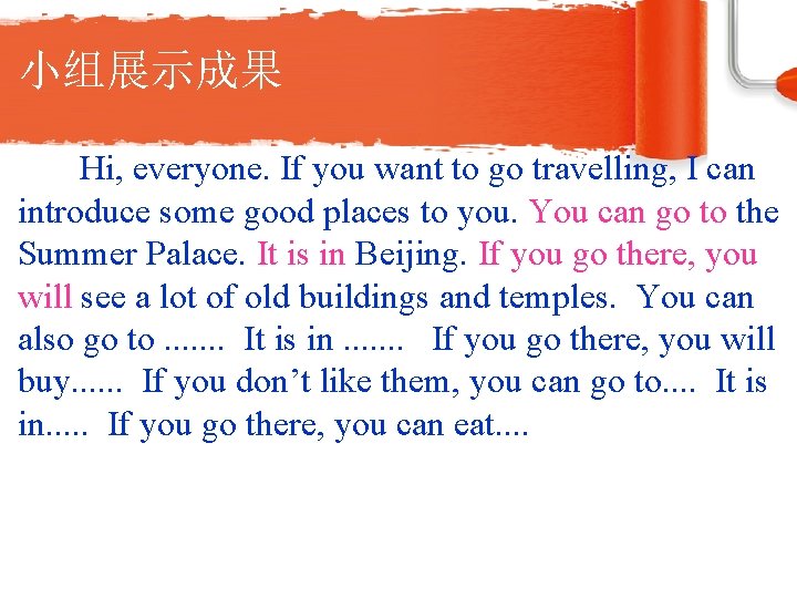 小组展示成果 Hi, everyone. If you want to go travelling, I can introduce some good