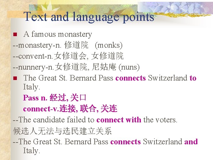 Text and language points A famous monastery --monastery-n. 修道院 (monks) --convent-n. 女修道会, 女修道院 --nunnery-n.