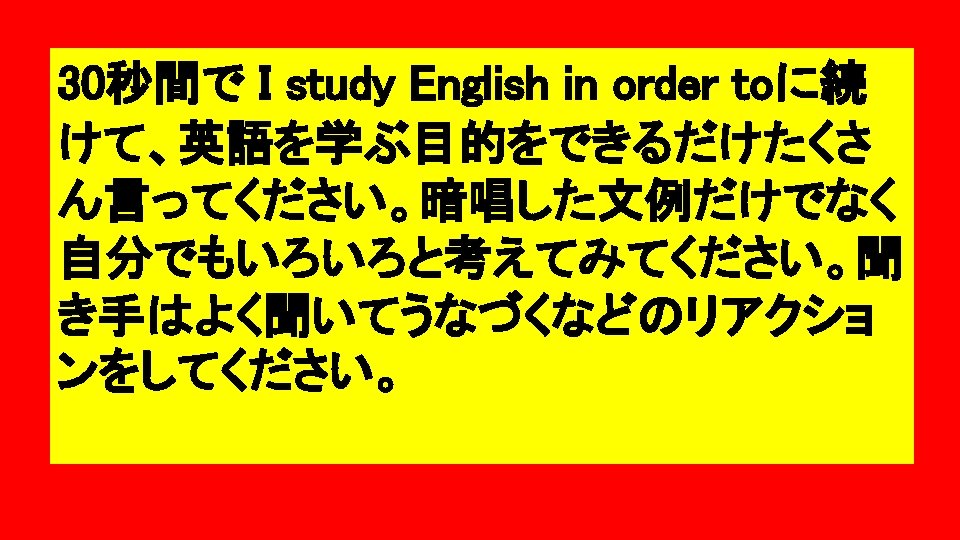 I Study English In Order To Make Friends