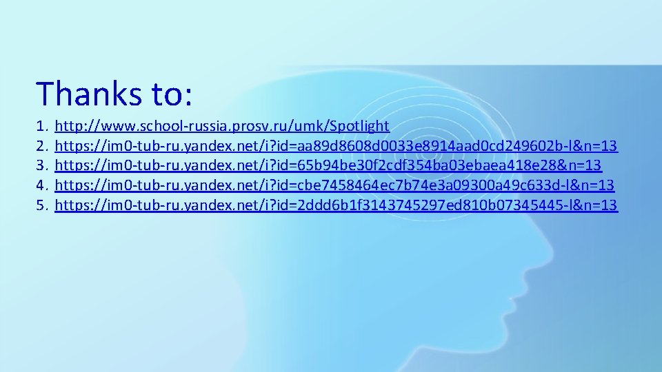 Thanks to: 1. 2. 3. 4. 5. http: //www. school-russia. prosv. ru/umk/Spotlight https: //im Thanks to: 1. 2. 3. 4. 5. http: //www. school-russia. prosv. ru/umk/Spotlight https: //im