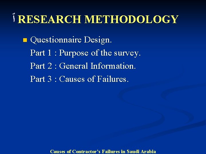  ٱ RESEARCH METHODOLOGY n Questionnaire Design. Part 1 : Purpose of the survey.