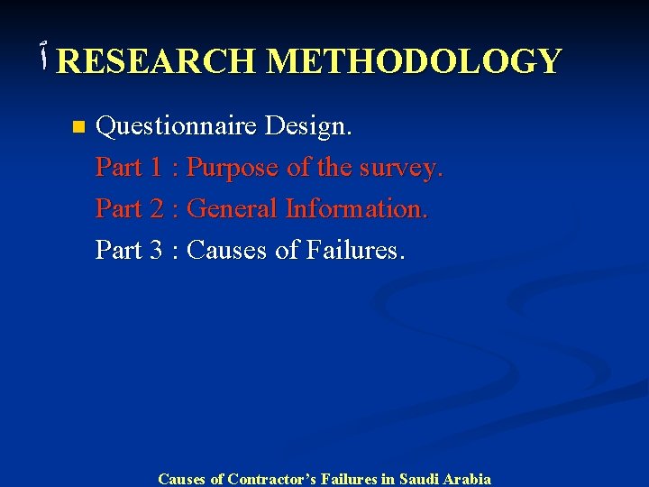  ٱ RESEARCH METHODOLOGY n Questionnaire Design. Part 1 : Purpose of the survey.