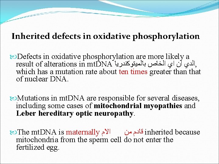 Inherited defects in oxidative phosphorylation Defects in oxidative phosphorylation are more likely a result