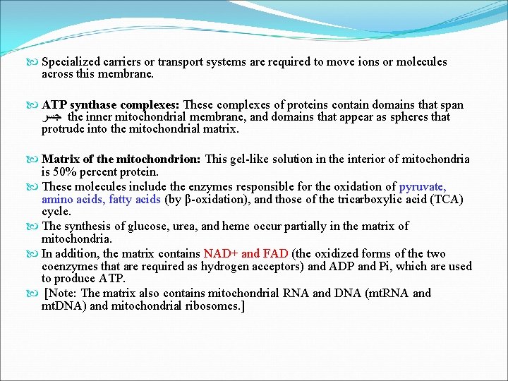  Specialized carriers or transport systems are required to move ions or molecules across