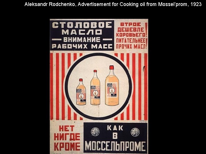 Aleksandr Rodchenko, Advertisement for Cooking oil from Mossel’prom, 1923 