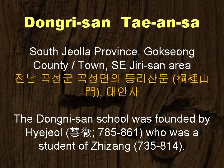 Dongri-san Tae-an-sa South Jeolla Province, Gokseong County / Town, SE Jiri-san area 전남 곡성군