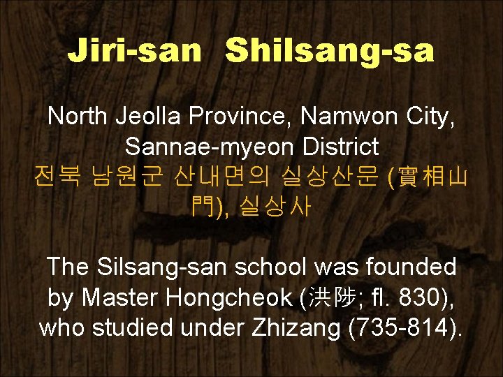 Jiri-san Shilsang-sa North Jeolla Province, Namwon City, Sannae-myeon District 전북 남원군 산내면의 실상산문 (實相山