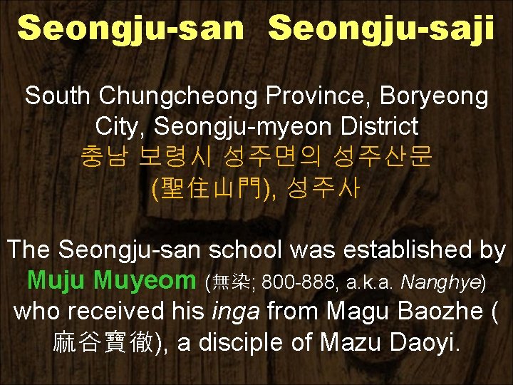 Seongju-san Seongju-saji South Chungcheong Province, Boryeong City, Seongju-myeon District 충남 보령시 성주면의 성주산문 (聖住山門),