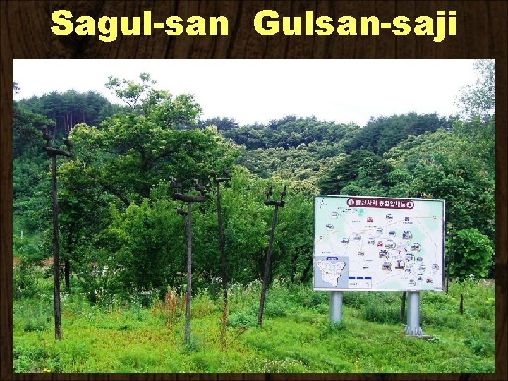 Sagul-san Gulsan-saji 
