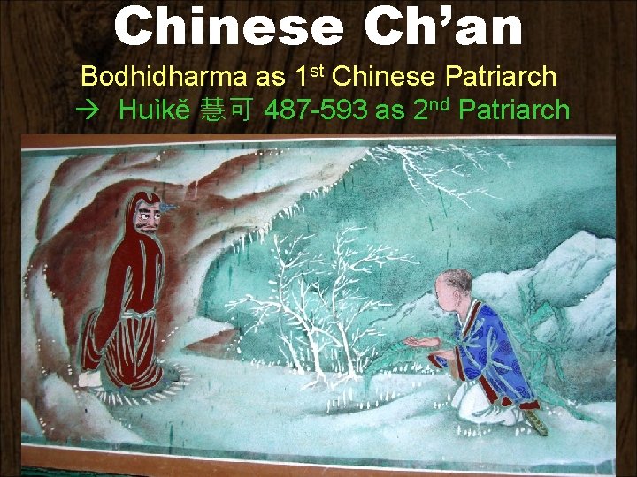 Chinese Ch’an Bodhidharma as 1 st Chinese Patriarch Huìkě 慧可 487 -593 as 2