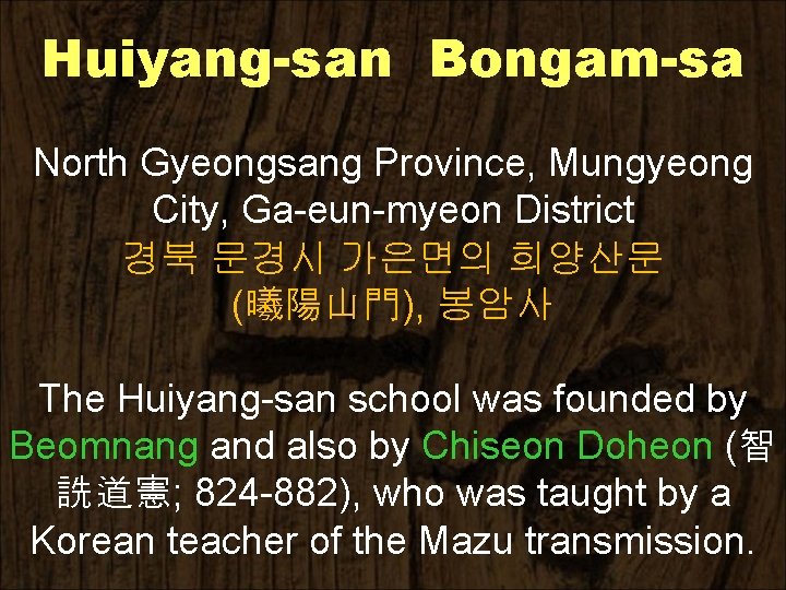 Huiyang-san Bongam-sa North Gyeongsang Province, Mungyeong City, Ga-eun-myeon District 경북 문경시 가은면의 희양산문 (曦陽山門),