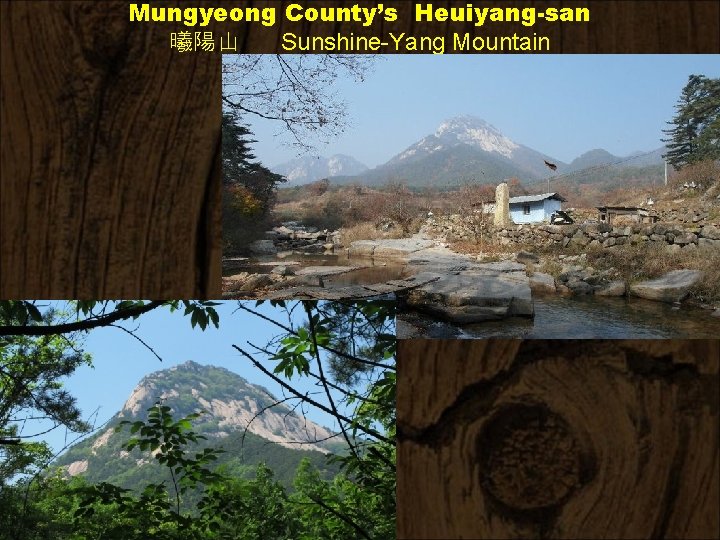 Mungyeong County’s Heuiyang-san 曦陽山 Sunshine-Yang Mountain 