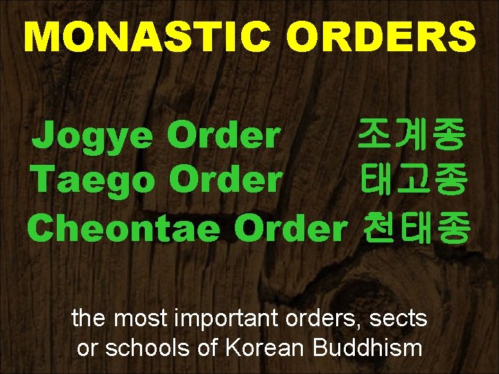 MONASTIC ORDERS Jogye Order 조계종 Taego Order 태고종 Cheontae Order 천태종 the most important