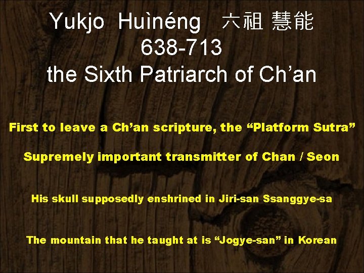 Yukjo Huìnéng 六祖 慧能 638 -713 the Sixth Patriarch of Ch’an First to leave