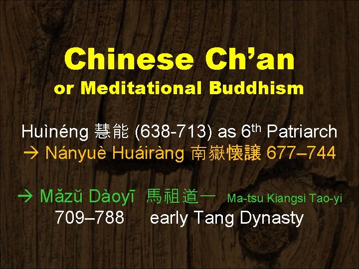 Chinese Ch’an or Meditational Buddhism Huìnéng 慧能 (638 -713) as 6 th Patriarch Nányuè