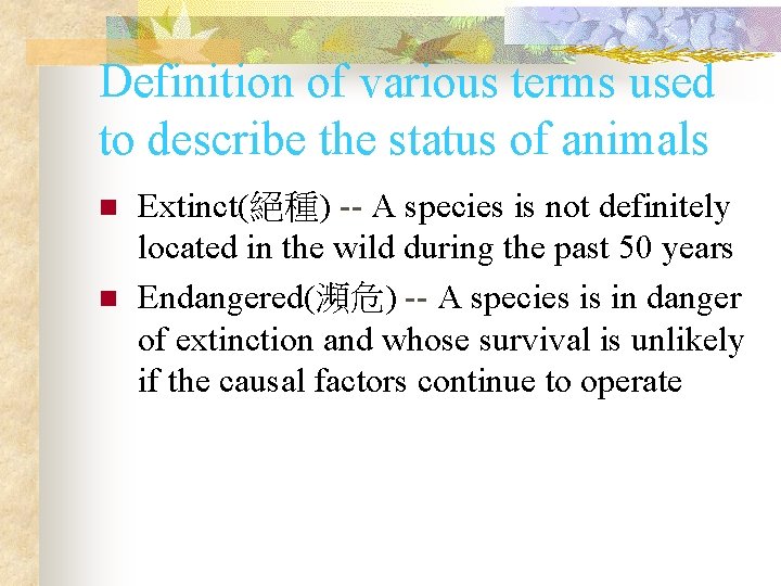 Definition of various terms used to describe the status of animals n n Extinct(絕種)