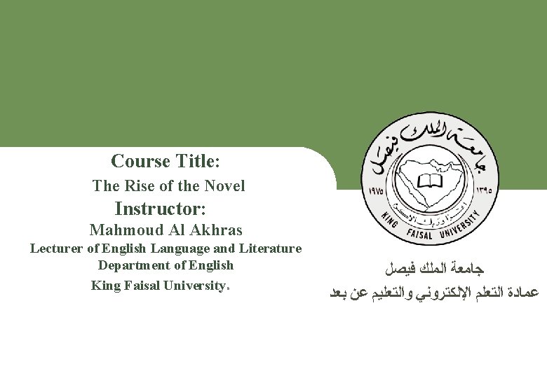 Course Title: The Rise of the Novel Instructor: Mahmoud Al Akhras Lecturer of English