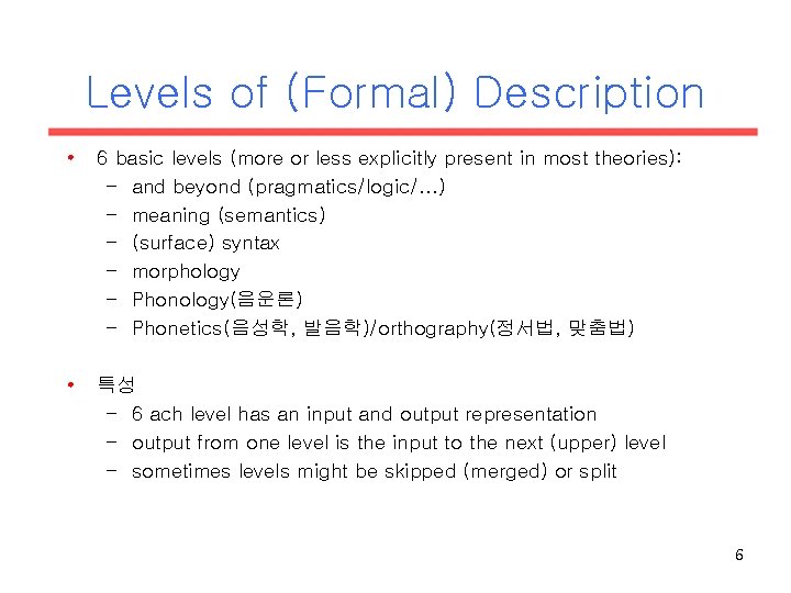 Levels of (Formal) Description • 6 basic levels (more or less explicitly present in Levels of (Formal) Description • 6 basic levels (more or less explicitly present in