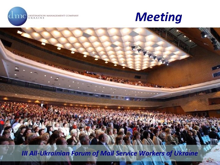 Meeting III All-Ukrainian Forum of Mail Service Workers of Ukraine 