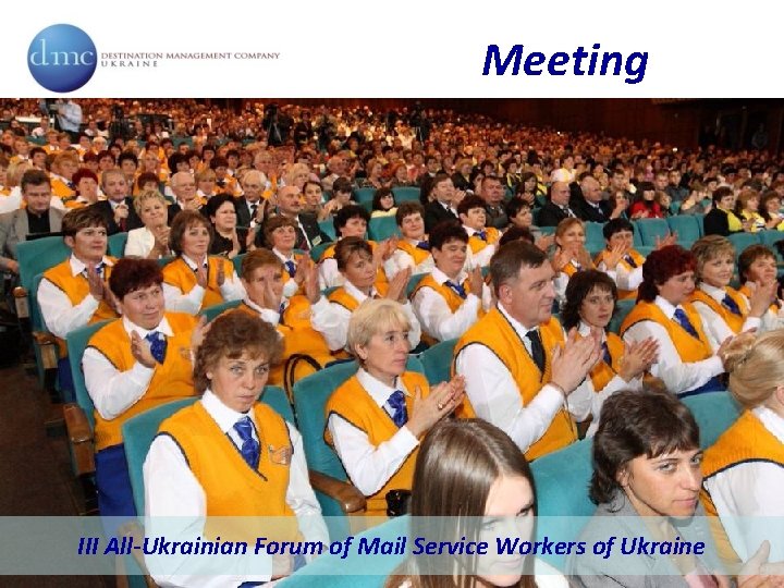 Meeting III All-Ukrainian Forum of Mail Service Workers of Ukraine 