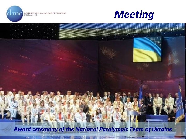 Meeting Award ceremony of the National Paralympic Team of Ukraine 