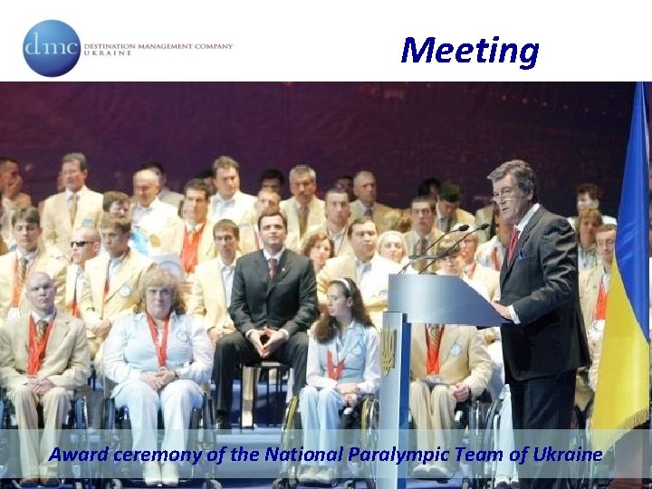 Meeting Award ceremony of the National Paralympic Team of Ukraine 