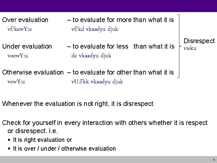 Over evaluation vf/kew. Y; u Under evaluation voew. Y; u – to evaluate for