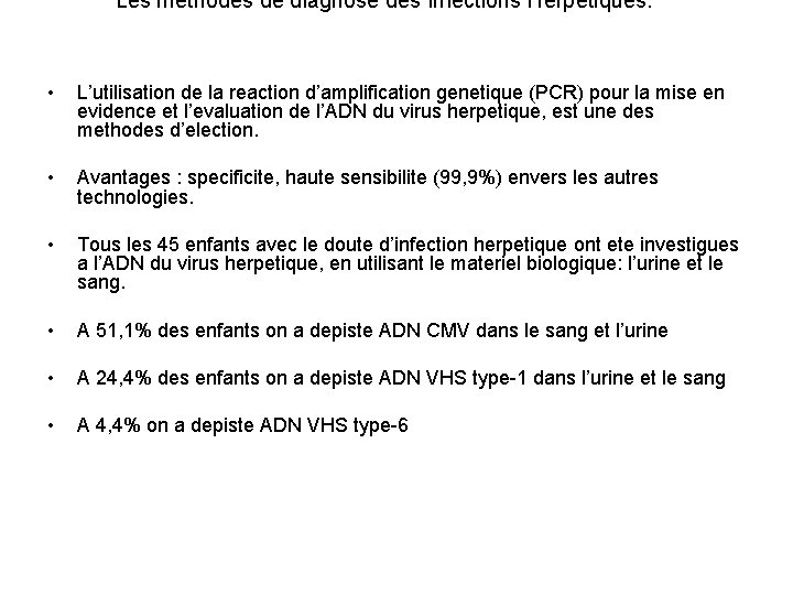 Les methodes de diagnose des Infections Herpetiques. • L’utilisation de la reaction d’amplification genetique