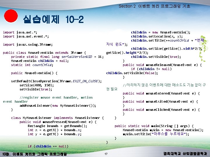 Section 2 이벤트 처리 프로그래밍 기초 실습예제 10 -2 import java. awt. *; child. Section 2 이벤트 처리 프로그래밍 기초 실습예제 10 -2 import java. awt. *; child.